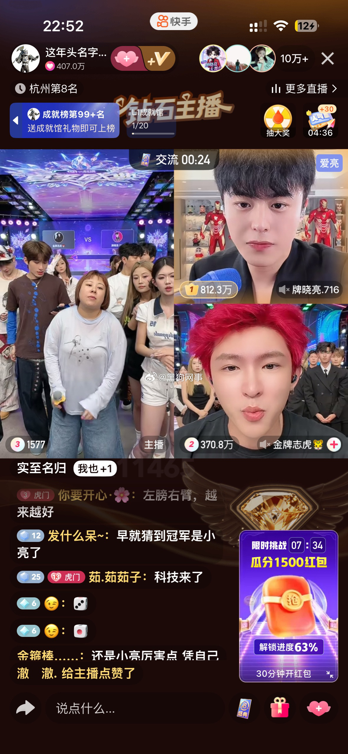 输了就破防科技，赢了就是徒弟回报师傅