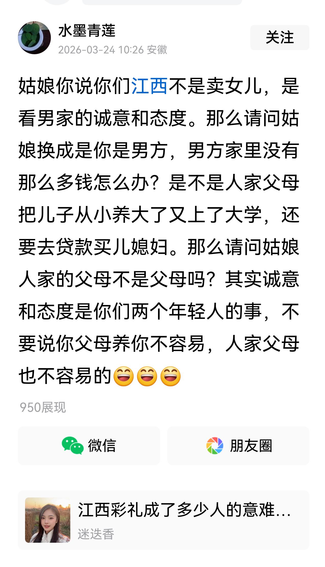 彩礼还贷款，看来是真穷，入赘吧