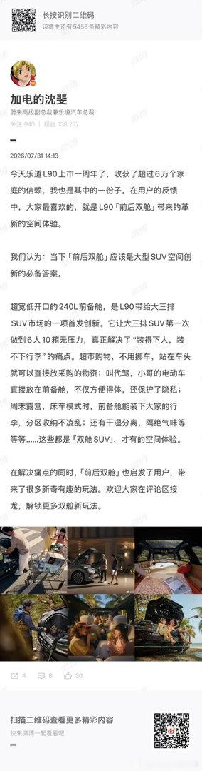 不知不觉，乐道L90已经上市有一周年了，也迎来了6万台车主的交付从六人十箱无压力
