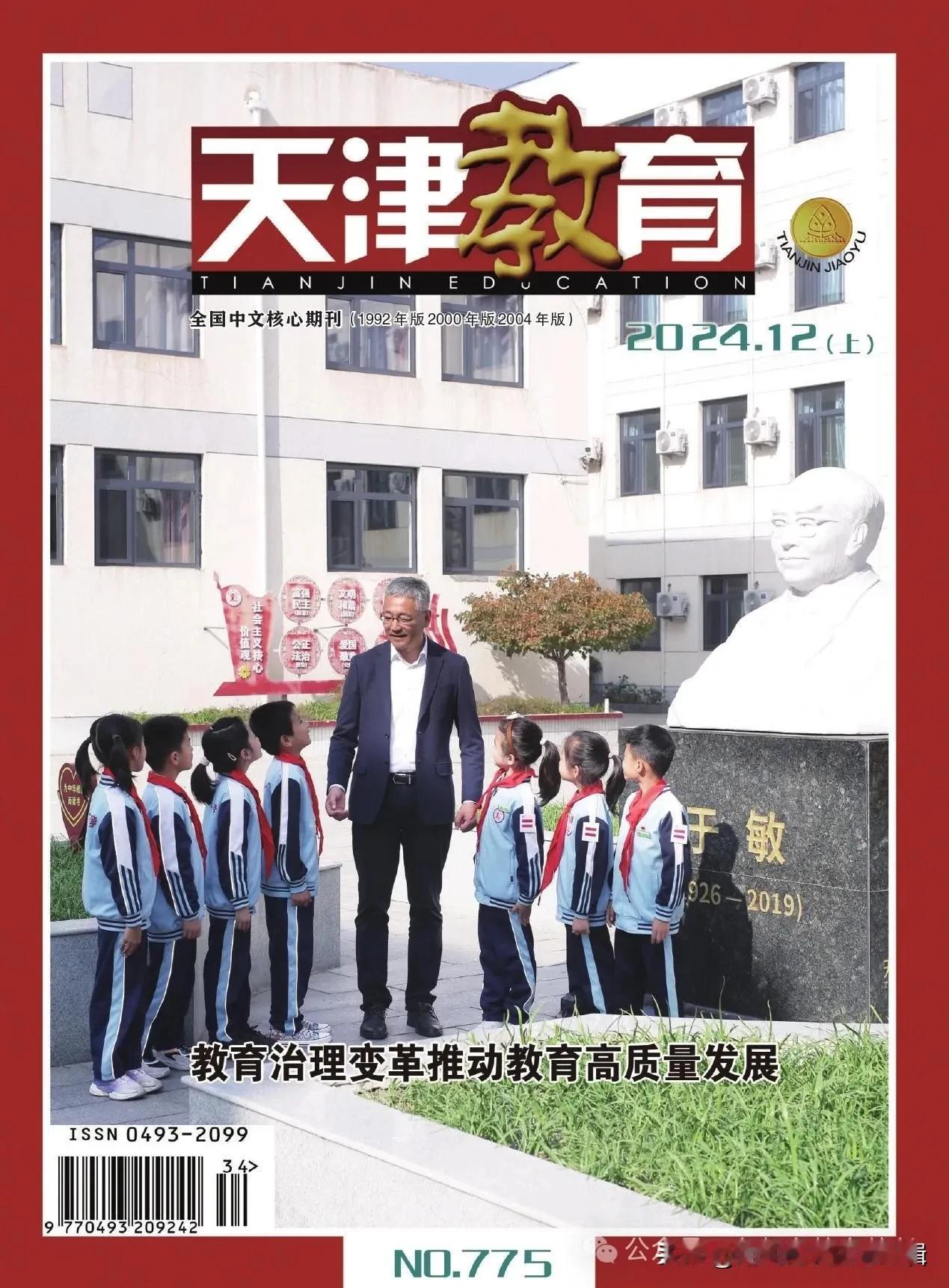 450人取得黔东南州中小学成功晋级
​经2024年度黔东南州中小学（幼儿园）教师