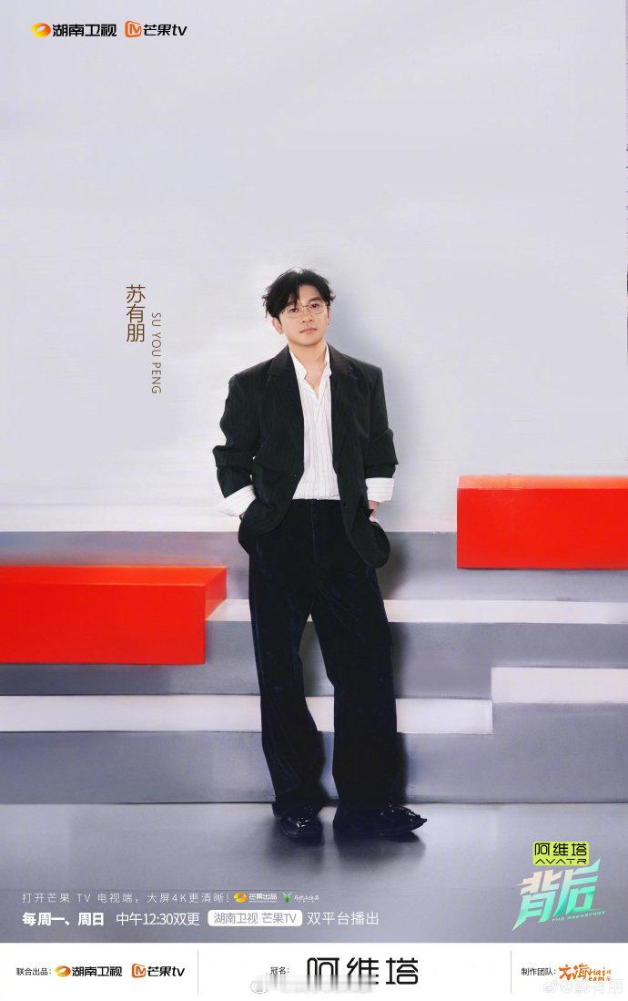 苏有朋声生不息榜样力量奖实至名归！恭喜苏有朋拿下榜样力量奖，这才是真正的榜样！✨