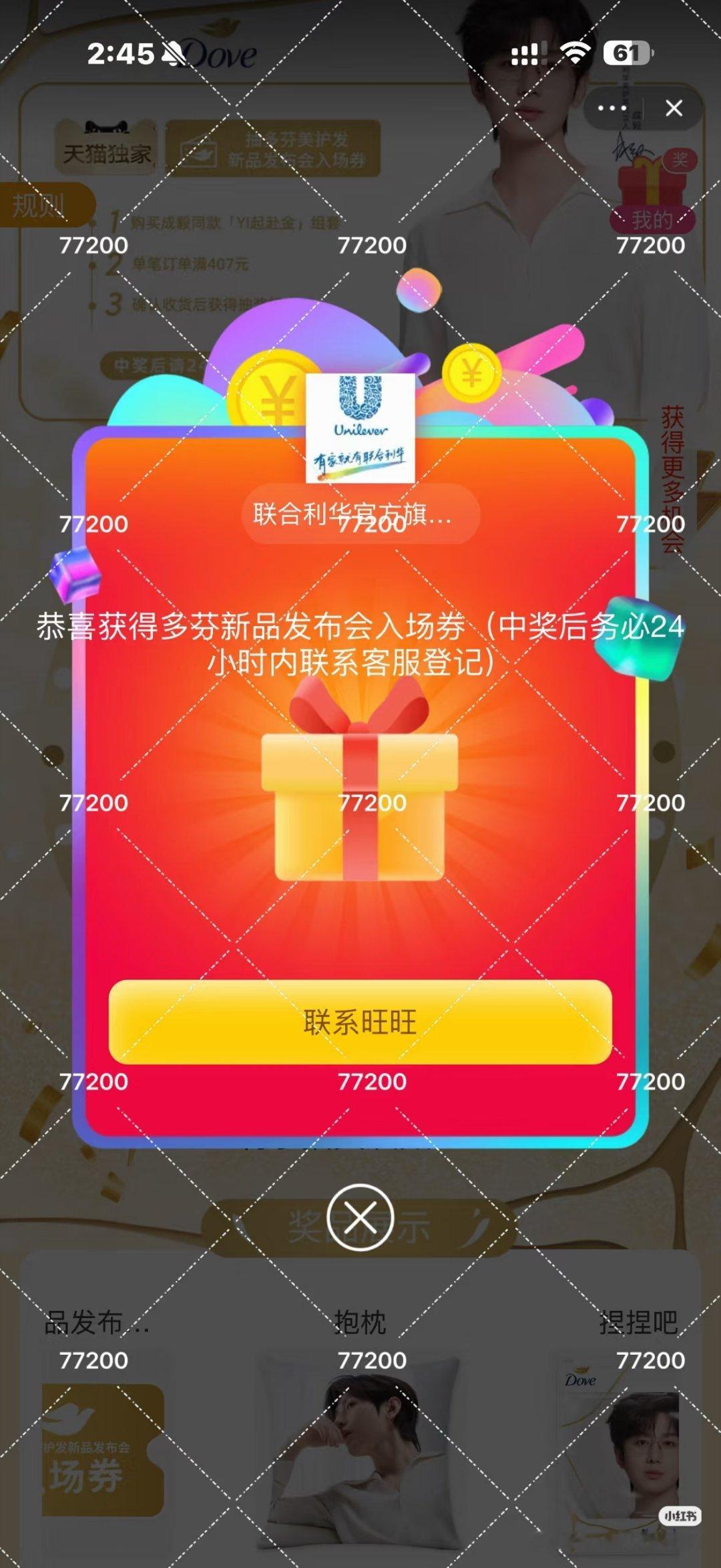 原来抽中是这样式的，果然容易犯红眼病[笑cry][笑cry] 我跟别人怎么不一样