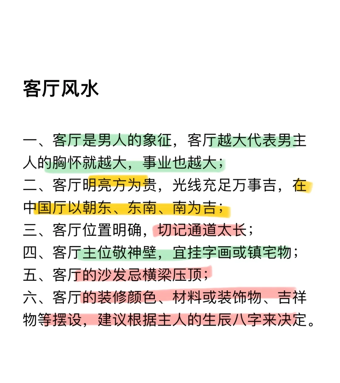 客厅是男人的象征，代表男主人的胸怀和事业