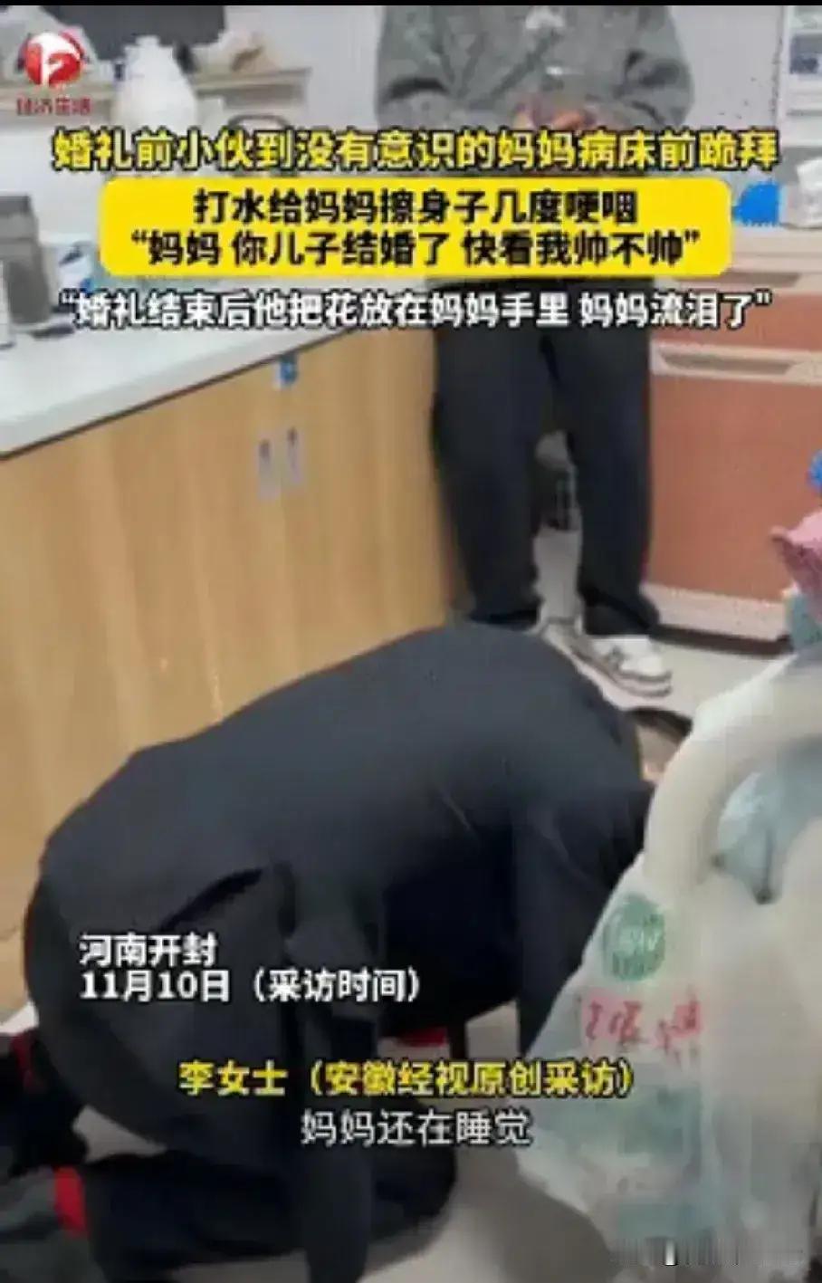 泪目了！河南开封icon新人婚礼结束，晚上本该同房的时候，新郎却把新娘拉到了医院