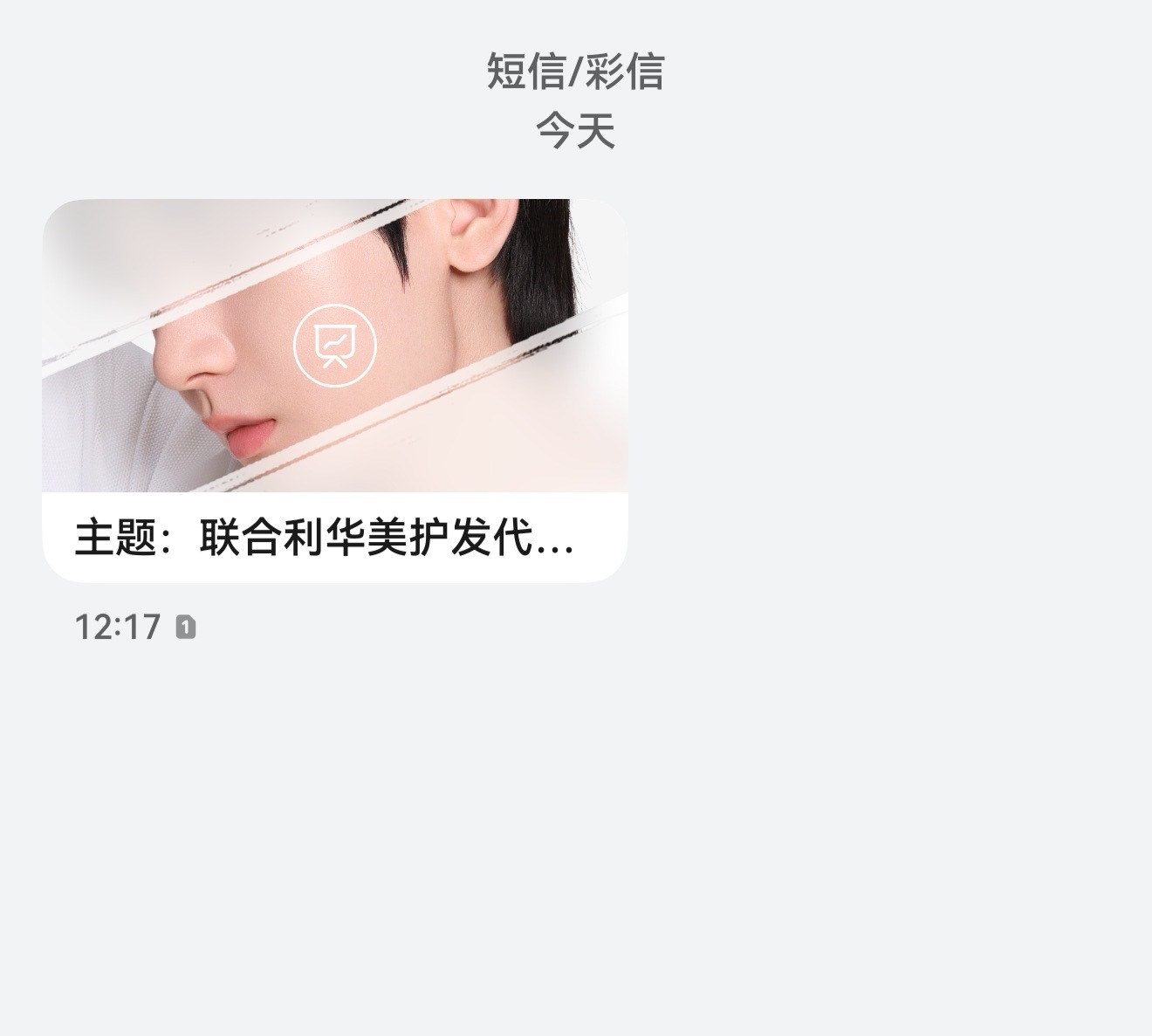 收到了多芬的短信📨，买买买 这次的声量，销量，星品，iejj们通通都不会放手的
