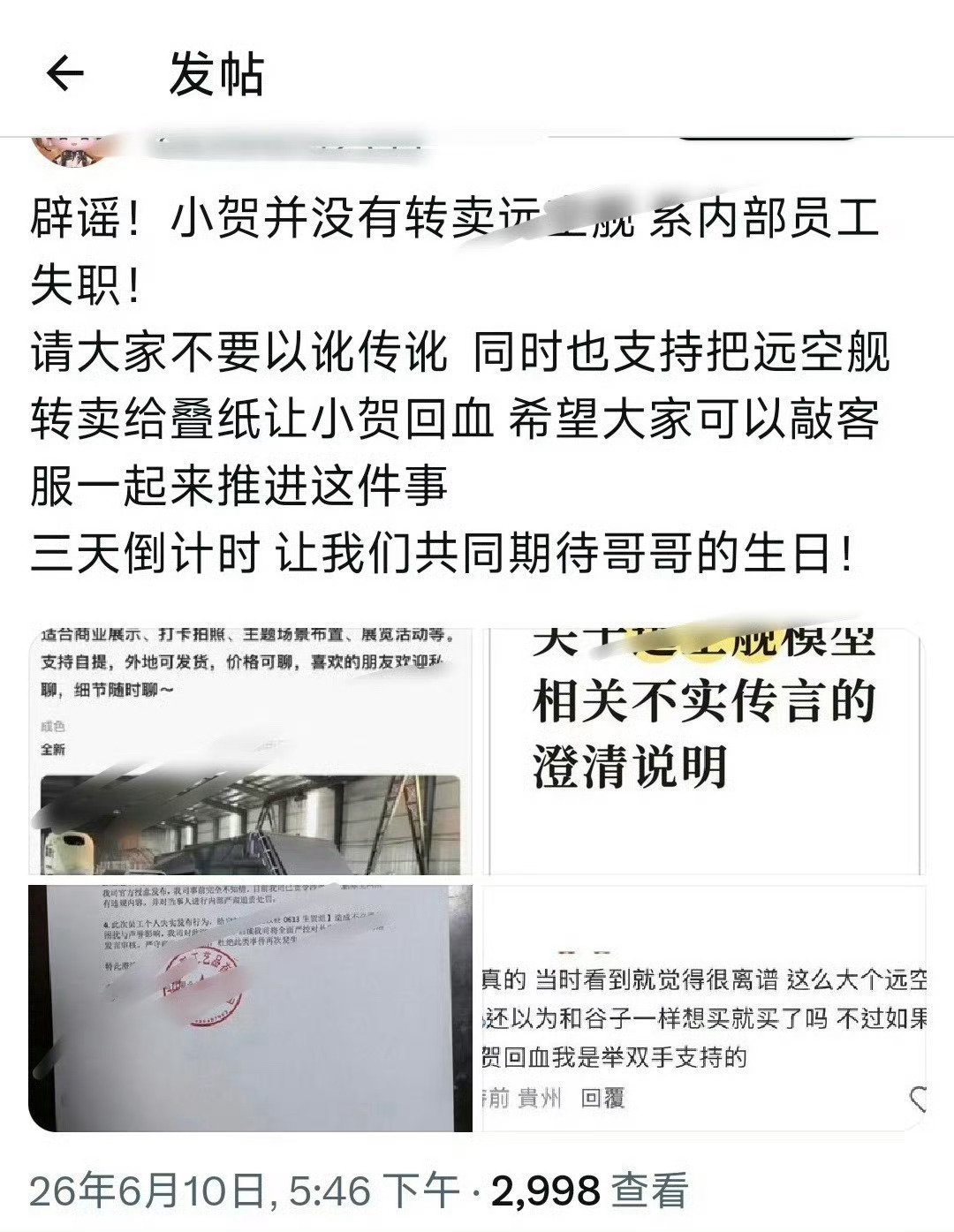 额《没有转卖》《支持转卖给叠纸》 跌至：哪来的垃圾桶 