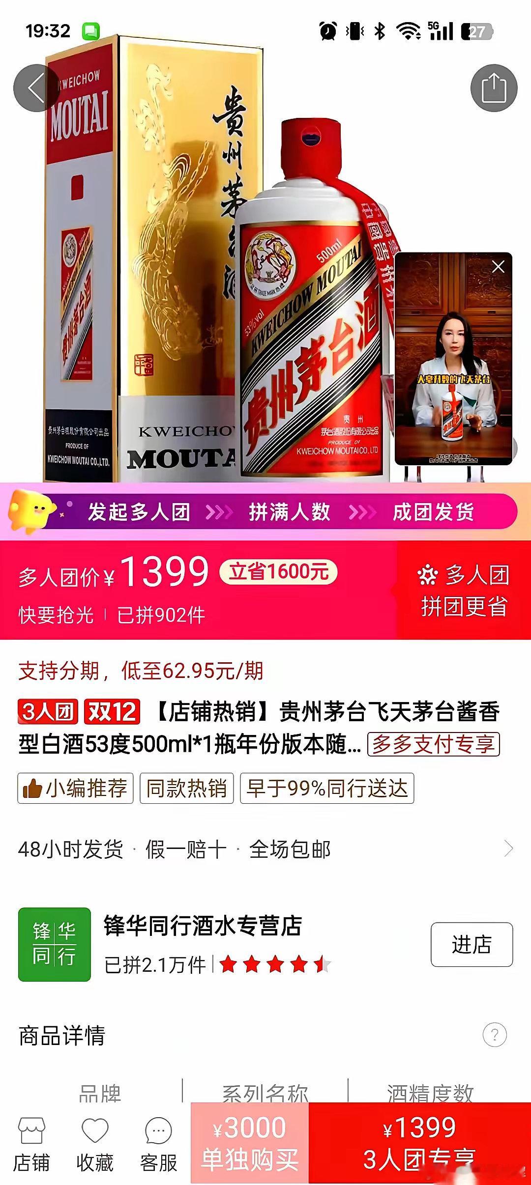 一瓶茅台，1400块。一股茅台的股票，也是1400块。一瓶喝了，就剩个空瓶子，说