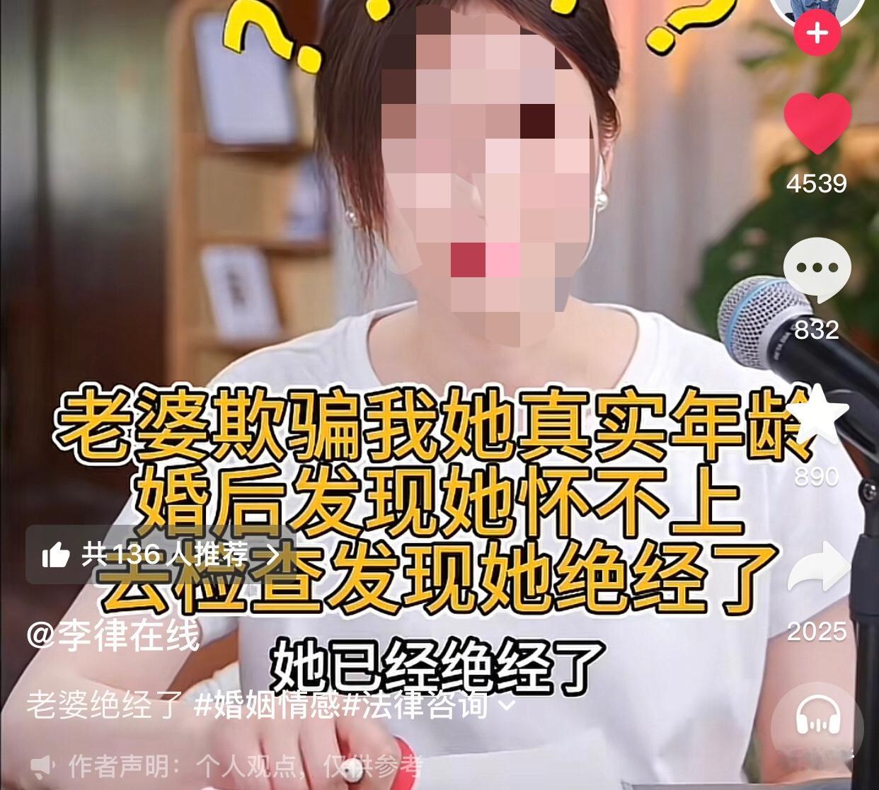 老婆绝经了。
一名43岁的头婚男子表示自己是家里的独生子，上面还有两个姐姐。她和