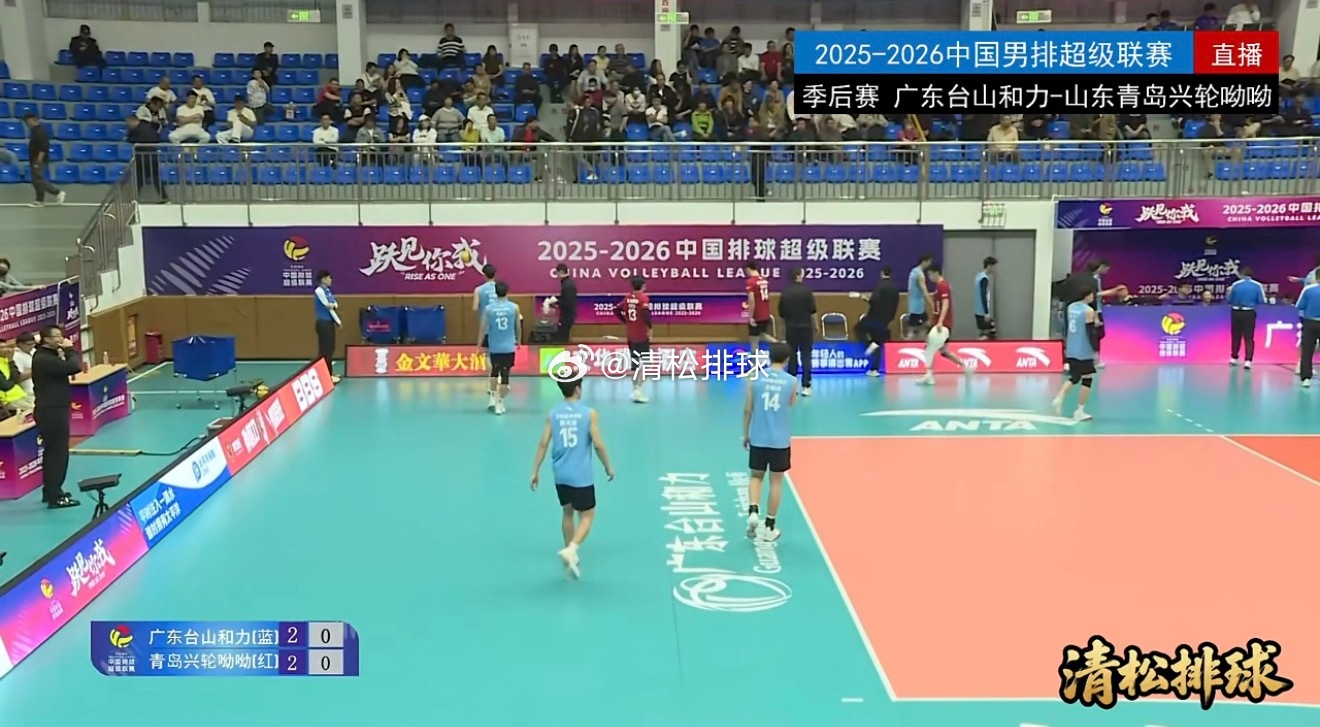 2025-2026中国男排超级联赛季后赛D组第18轮广东台山和力vs山东青岛兴轮