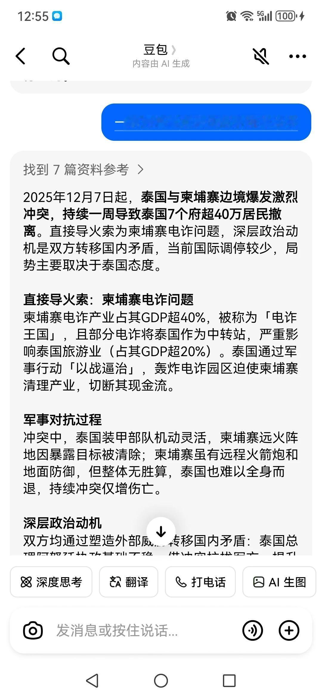 泰国和柬埔寨冲突的直接导火索。