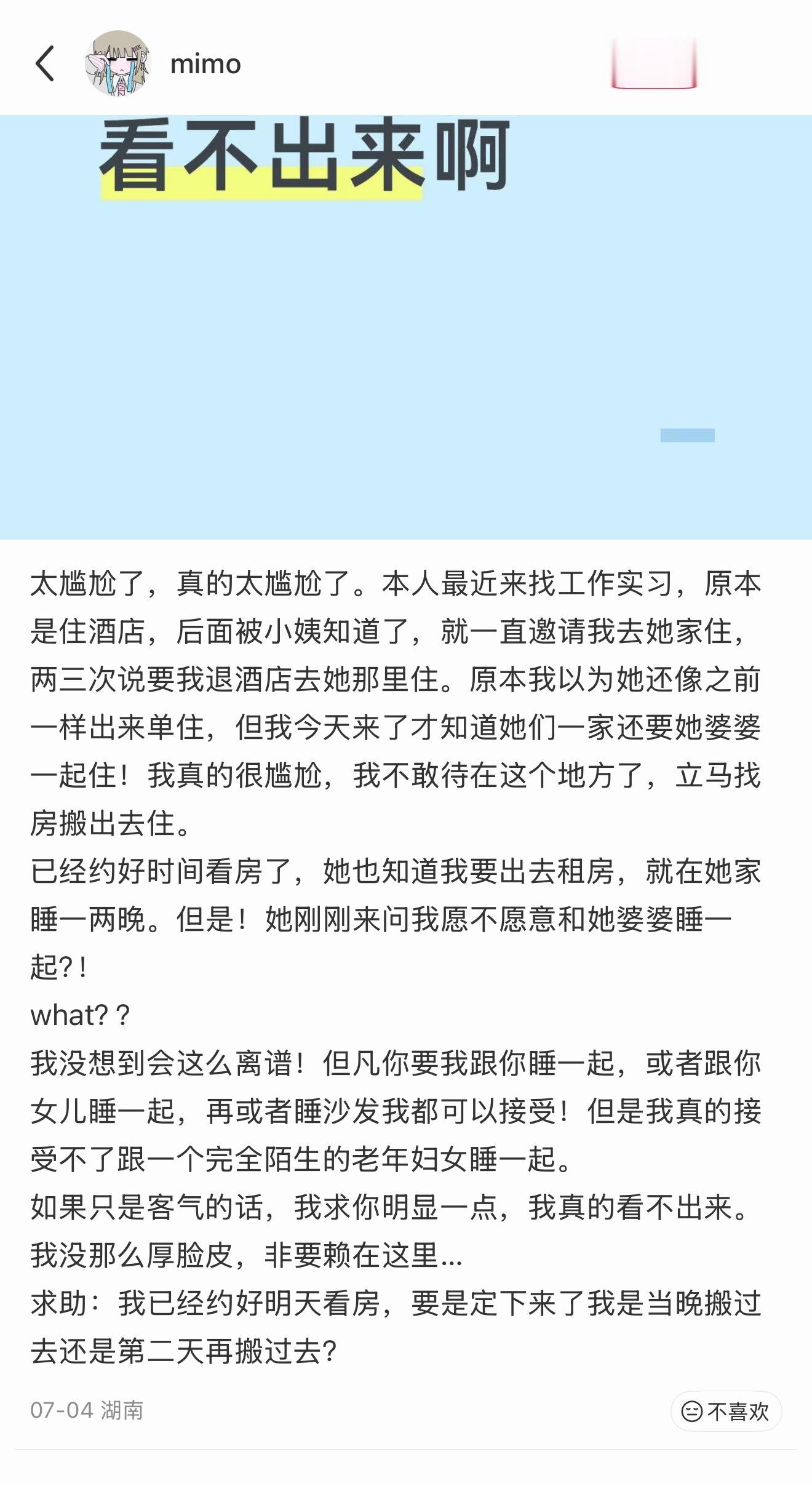 我是真看不出假客气 