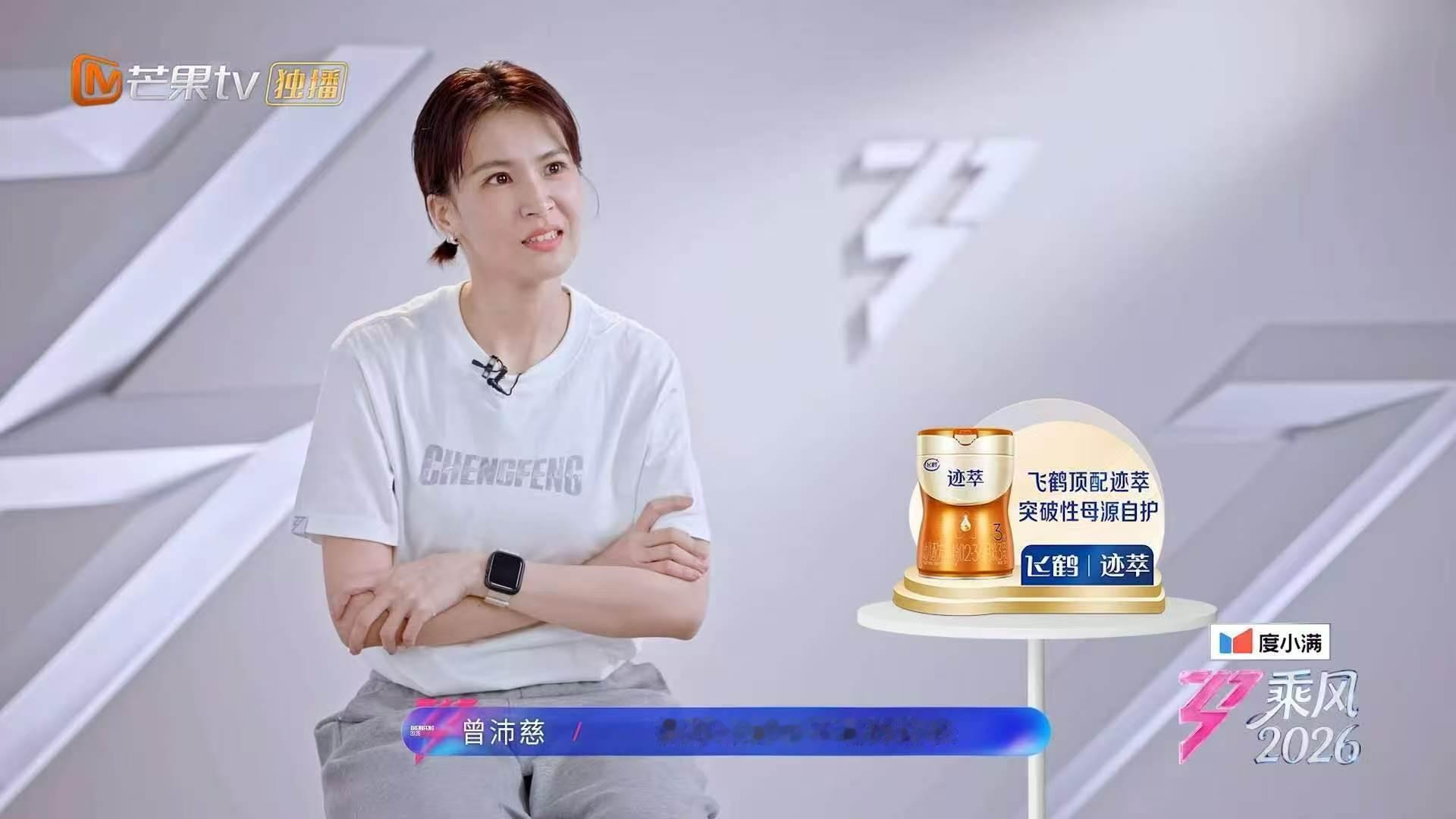 曾沛慈说梦想还在就不会轻易放弃被曾沛慈的追梦发言狠狠打动，坚守心中理想不半途退缩
