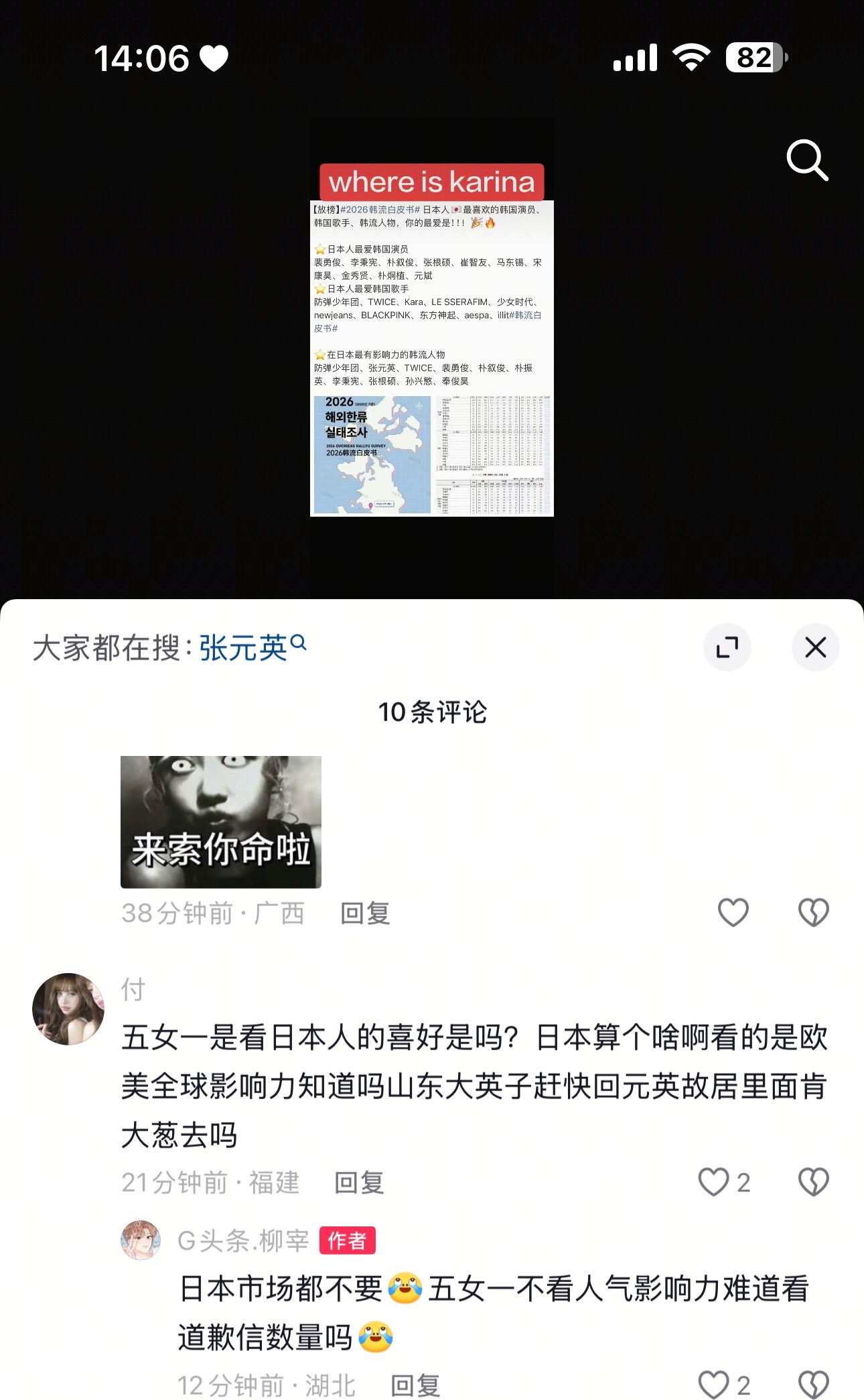 64平均…不要日本市场的来啦哈哈哈哈哈 