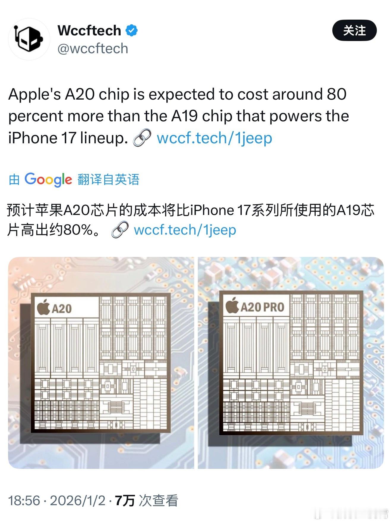 刺激，据外媒最新消息称，由于果子的A20芯片采用台积电2nm工艺制程，所以它将会