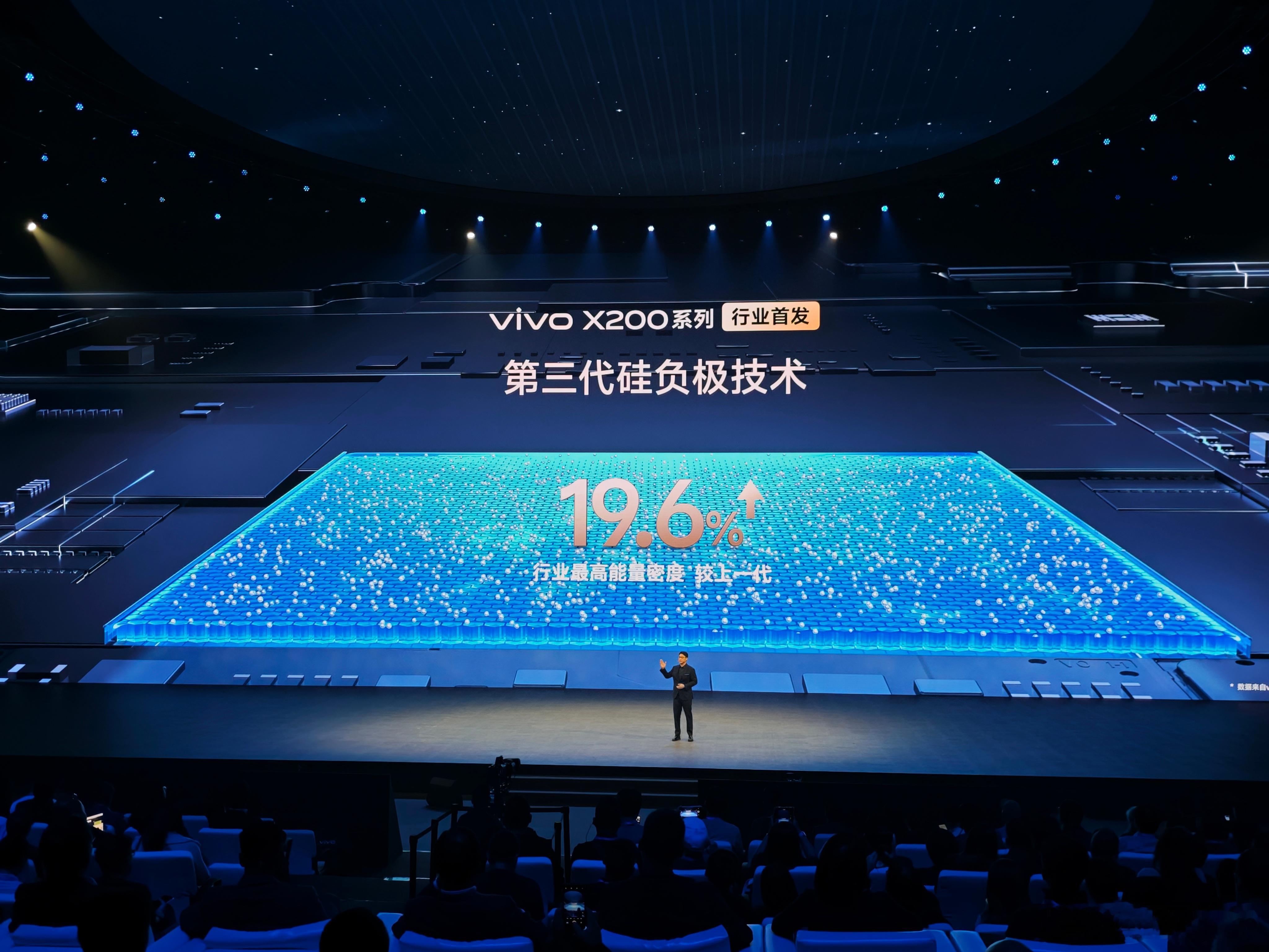 vivo X200系列行业最高能量密度，比上一代提高19.6%。X200 Pro