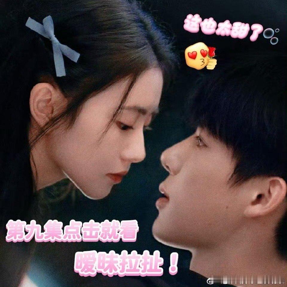 二刷热恋每个细节都是糖陷入我们的热恋就喜欢看这么甜的小甜剧啊！二刷了陷入我们的热
