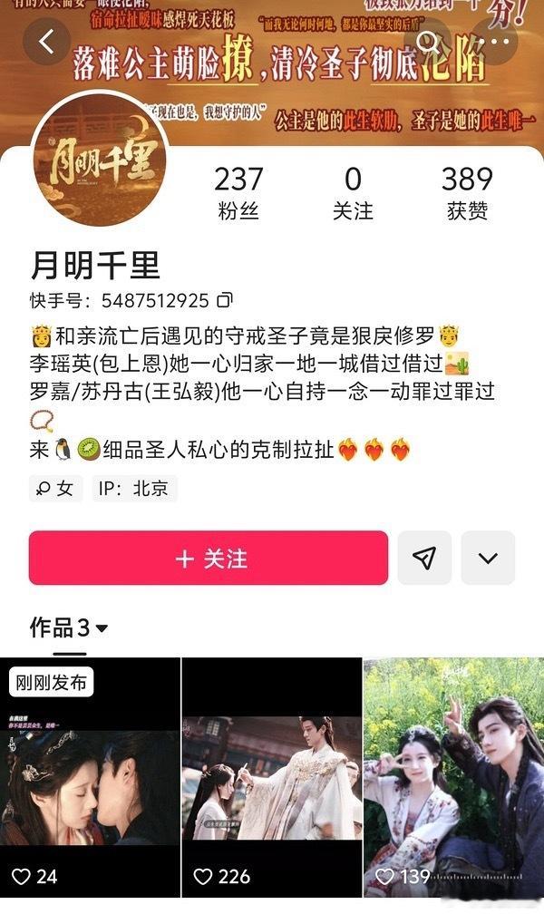 🥝和快✋🏻不和， 🐧🫘不和，月明千里怎么办？ 