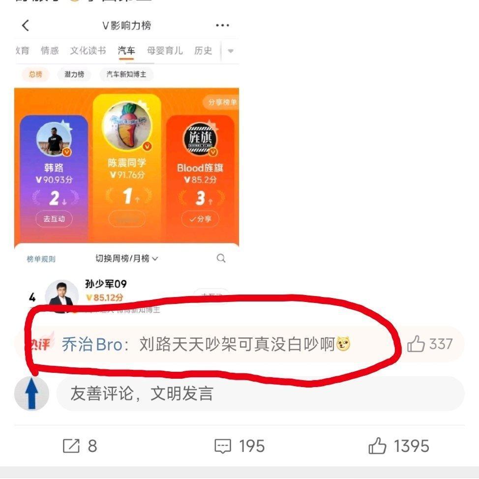 [喵喵][喵喵][喵喵]阿草的微博下，全是在议论陈震。 ​​​