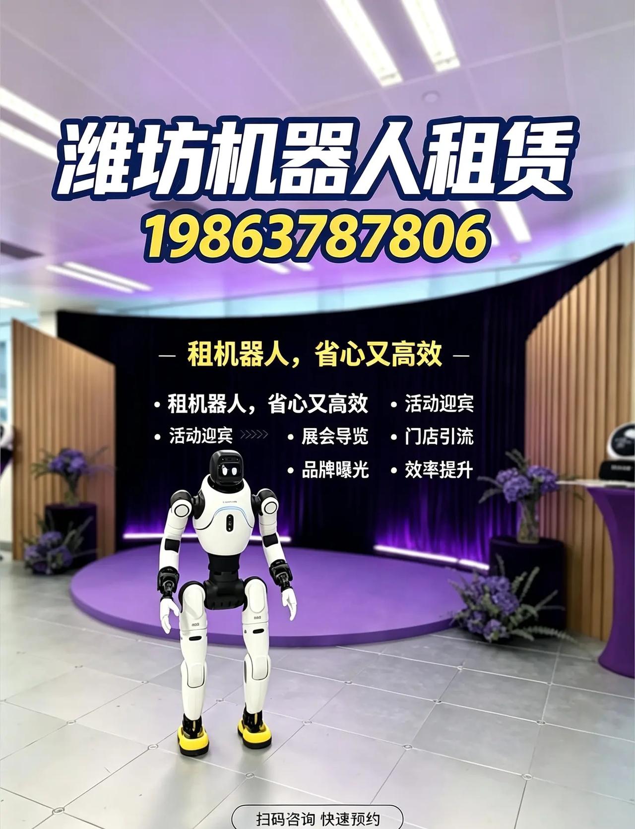 机器人活动演出，现场氛围超足✨。潍坊租机器人 机器人租赁诸城机器人租赁
