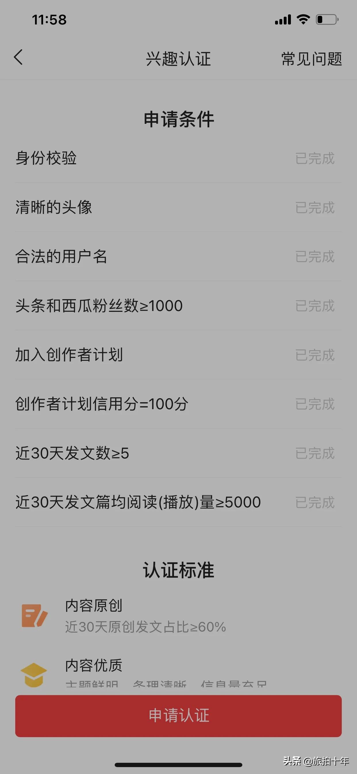 做自媒体一定要加黄V吗？播放和阅读量这么低，认证又有什么用呢？
做自媒体已经有三