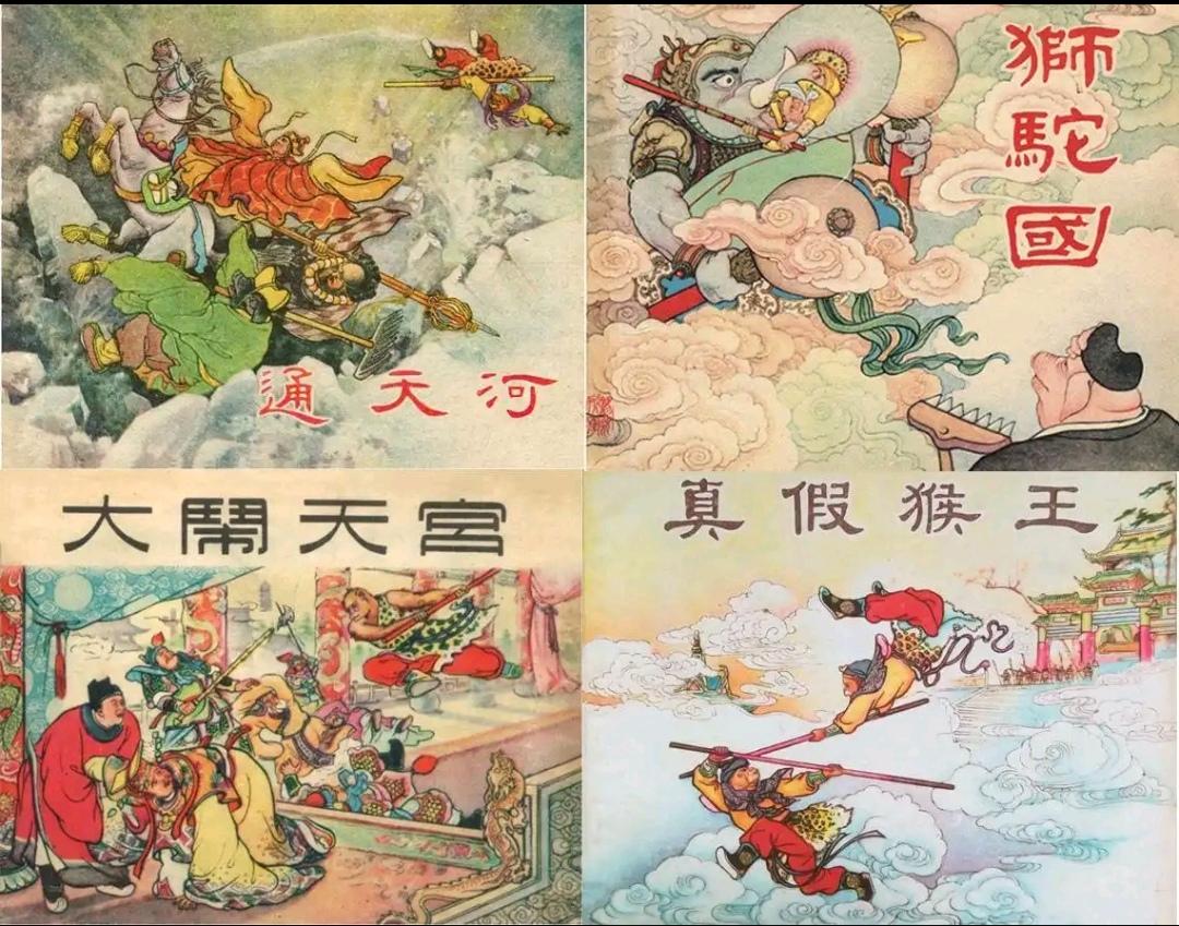 你看过《西游记》吗！
是不是所有的神仙犯了错,
最大的惩罚都得被贬到人间,
那你