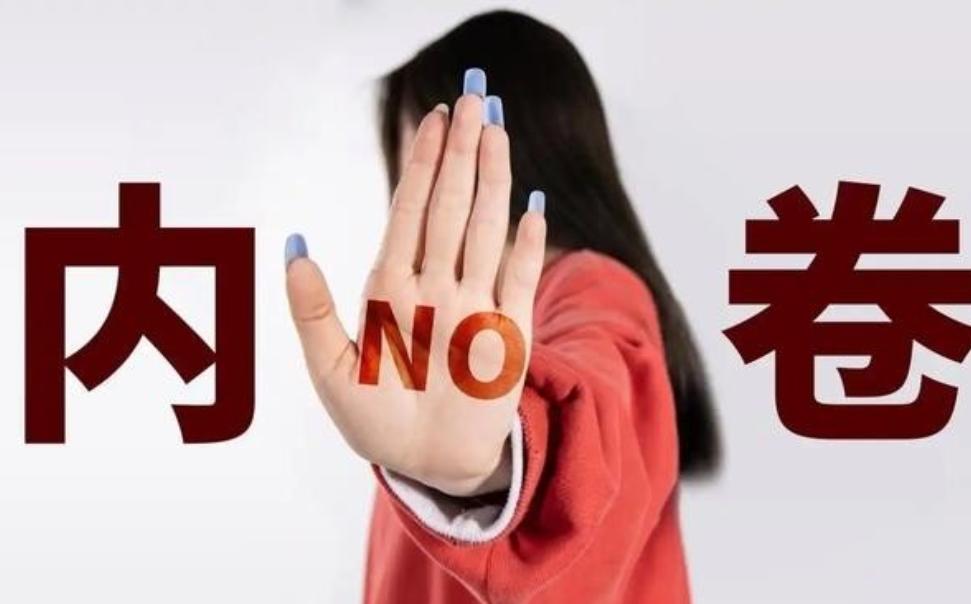 反内卷全面来袭，中国经济大转型已经正式启动。全国上下都在减产，光伏、水泥、钢铁、