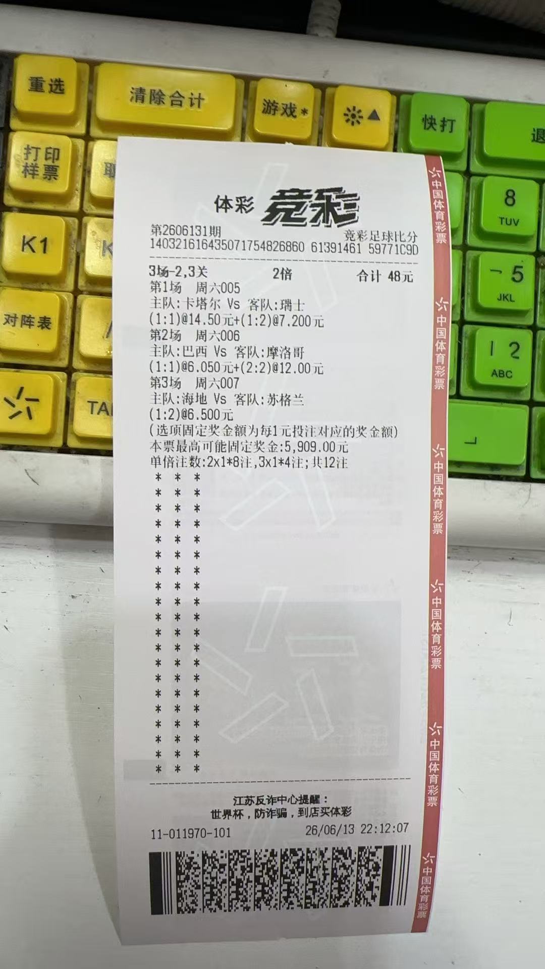 摩洛哥场上11名球员均非本国出生网页链接帮忙算算“推荐全红”，中奖有多少倍50倍