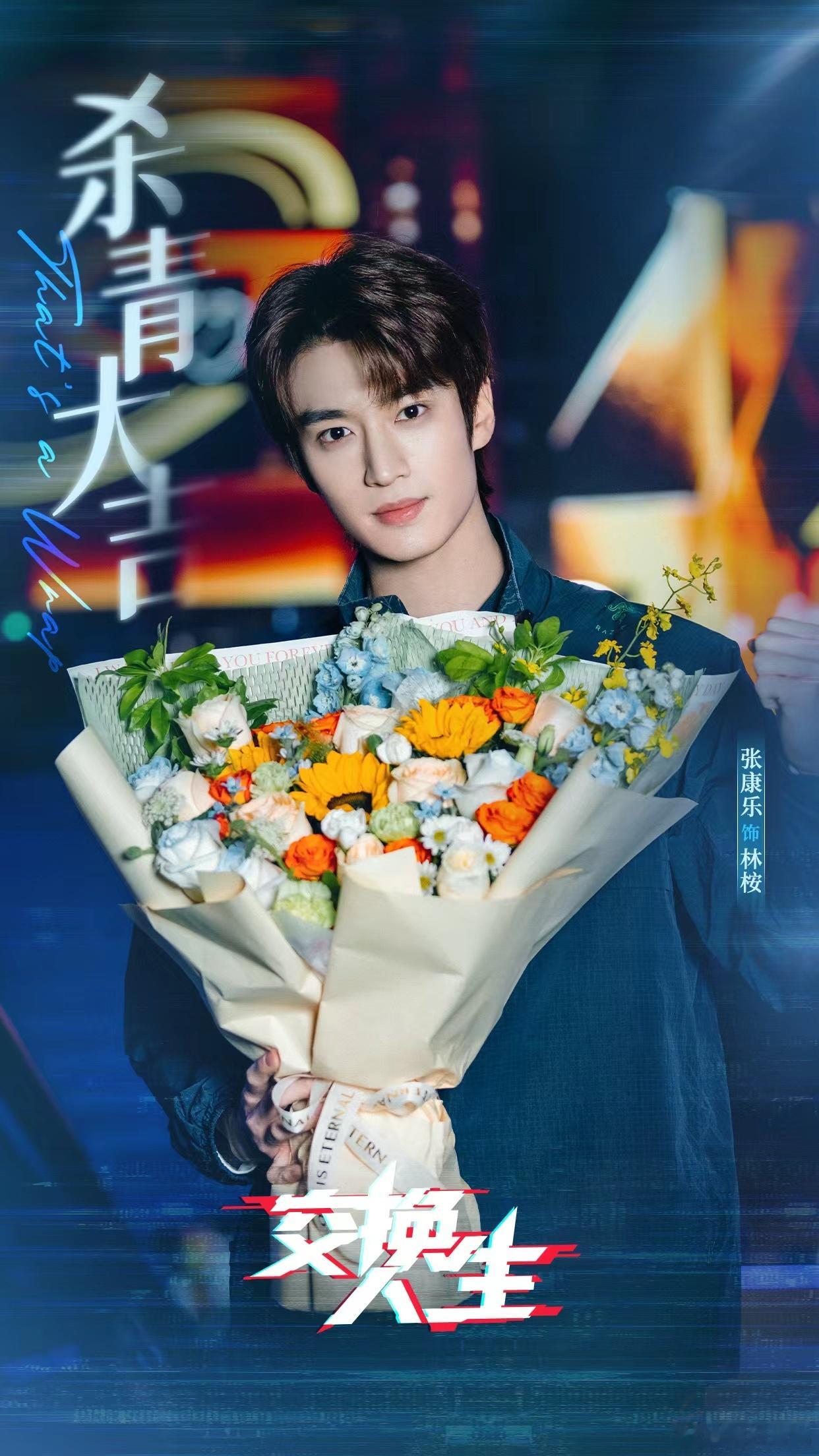 他和他就要在火药味里酿出救赎感 换个身份过人生，竟意外找到了全新的自己！ 