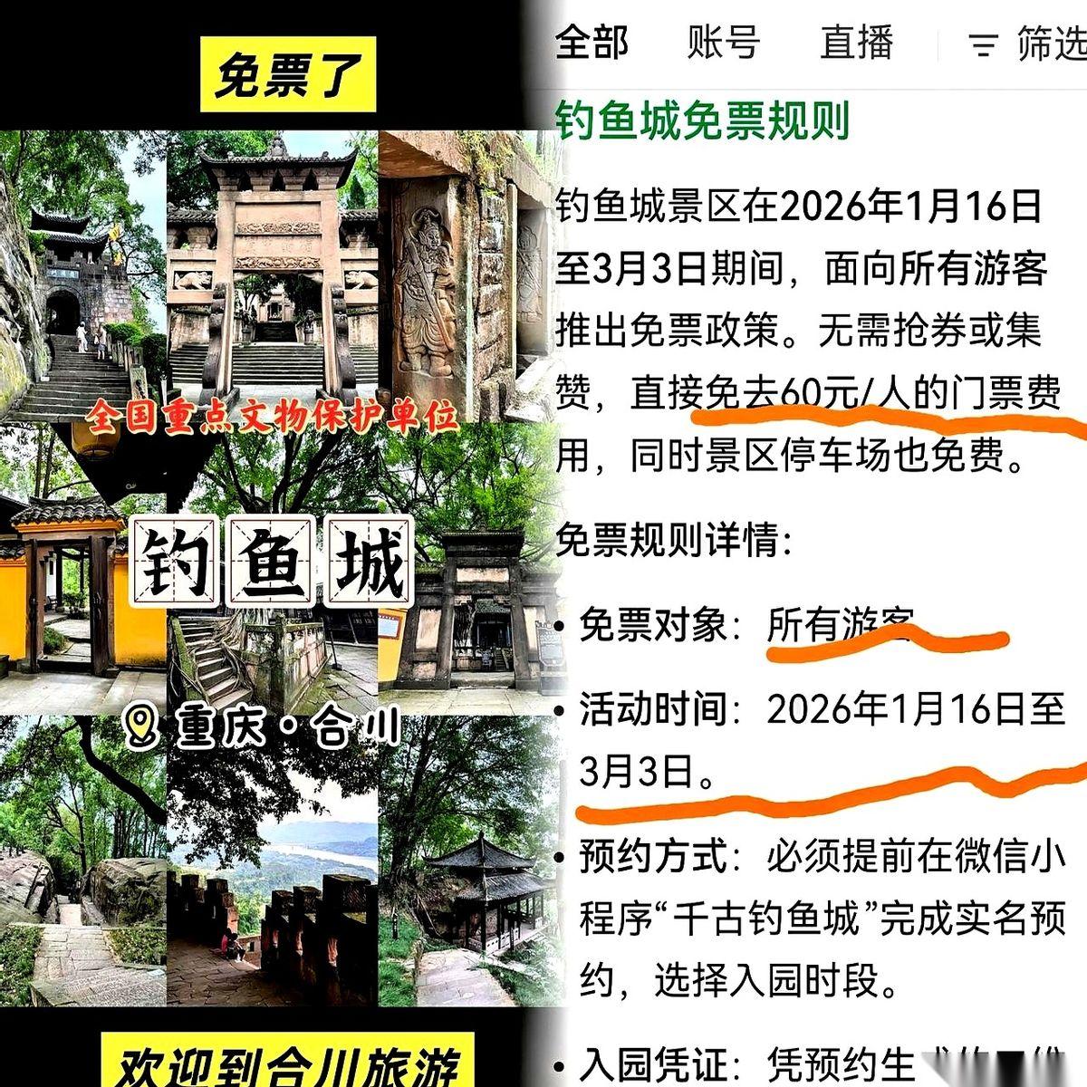 说个事。重庆合川那个钓鱼城，硬扛蒙古大军36年的地方。
去年，董宇辉和蒙曼老师，