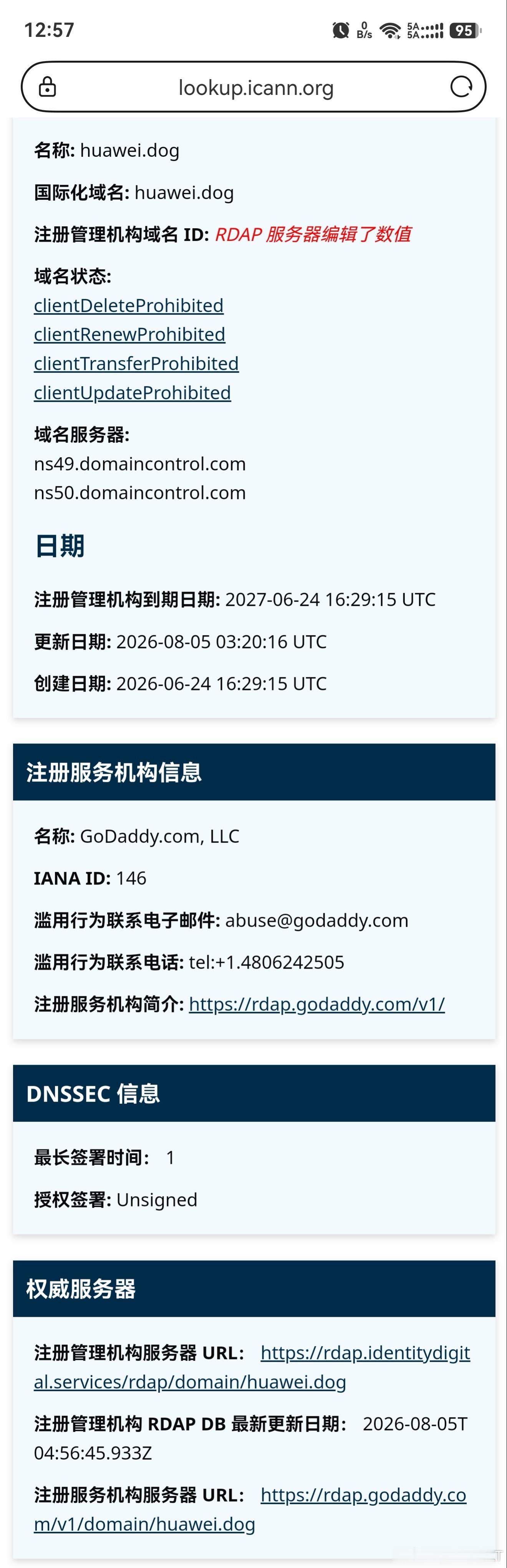 huawei.dog都出来了，还有人说小题大做“竹知了”就是一场有组织有预谋的故