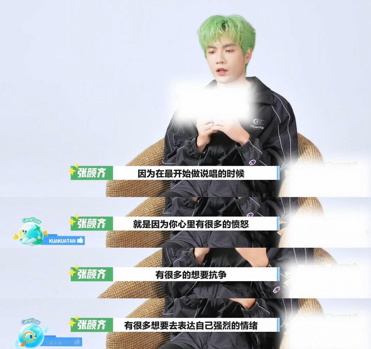 张颜齐自曝创造营后自闭了时隔七年张颜齐谈及创造营经历仍难释怀，节目结束后他长期封