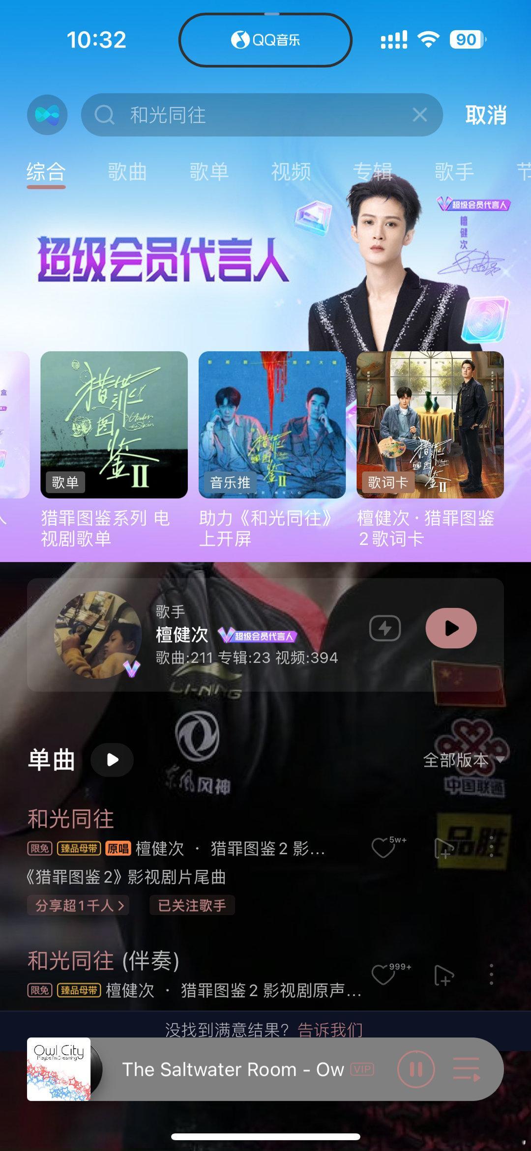 檀丝给你们氪了多少？你就这样是吧？ 