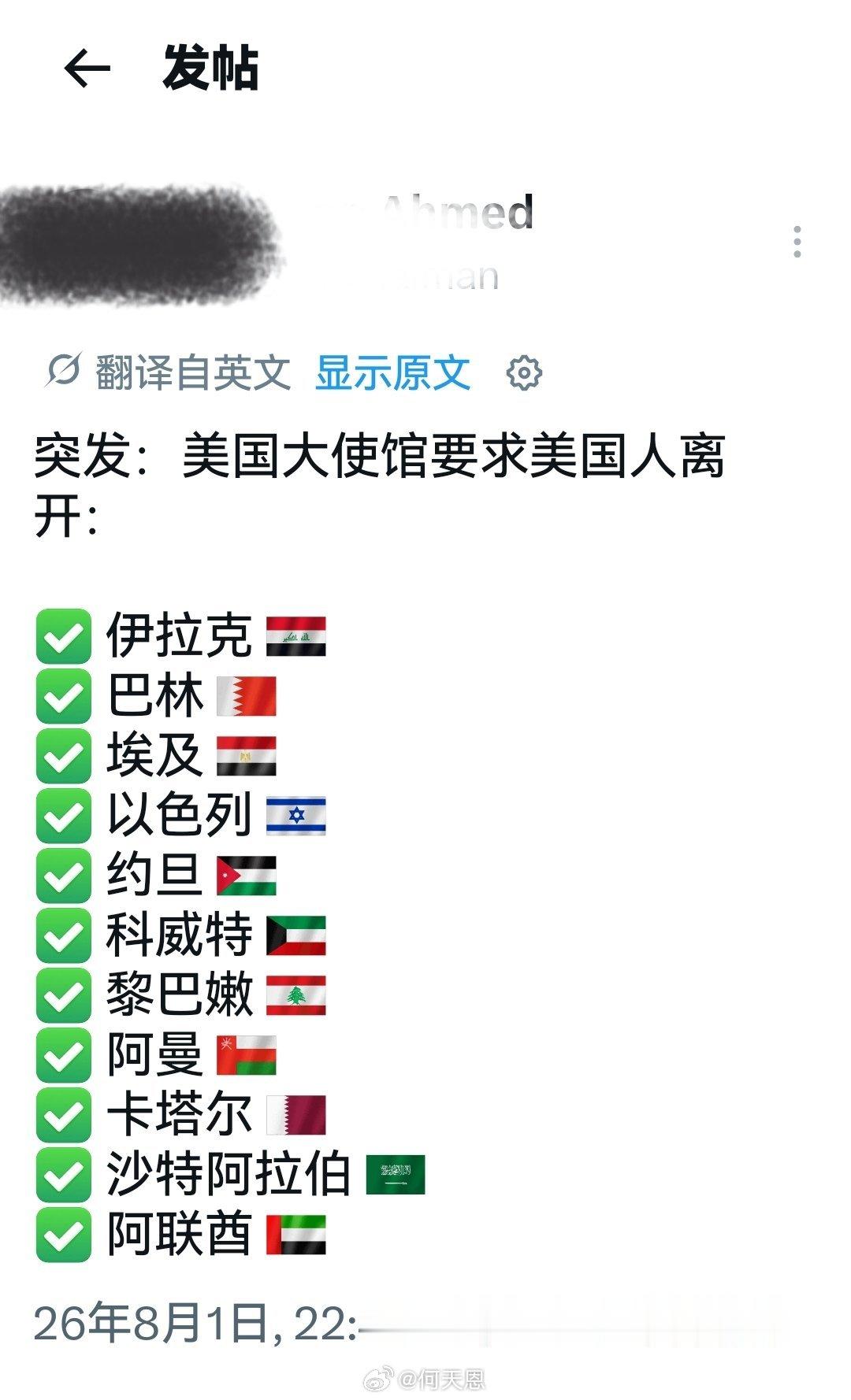注意一个细节：其他国家，特别是某大国撤侨还没开始。海外新鲜事何天恩