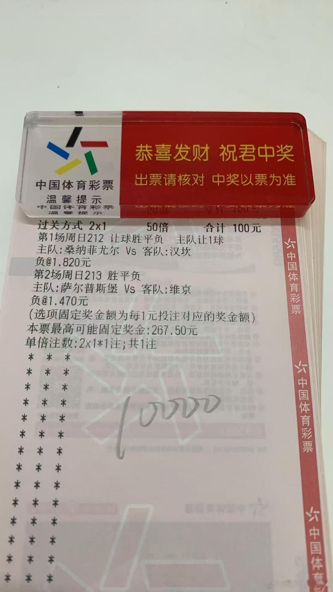 今日作业更新桑纳菲vs汉坎萨普斯堡vs维京同路的兄弟可以上车一起收米