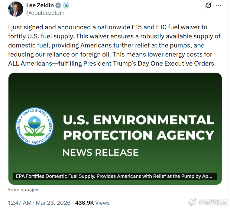 美国保护署署长李·泽尔丁：我刚刚签署并宣布了一项全国范围的E15和E10燃料豁免