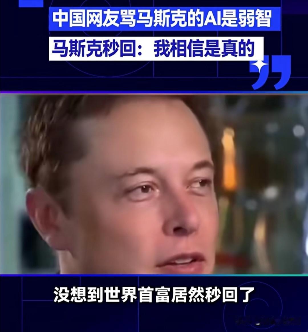 据腾讯科技近日消息，中国网友Pathfinder在社交平台发文指出Grok存在缺