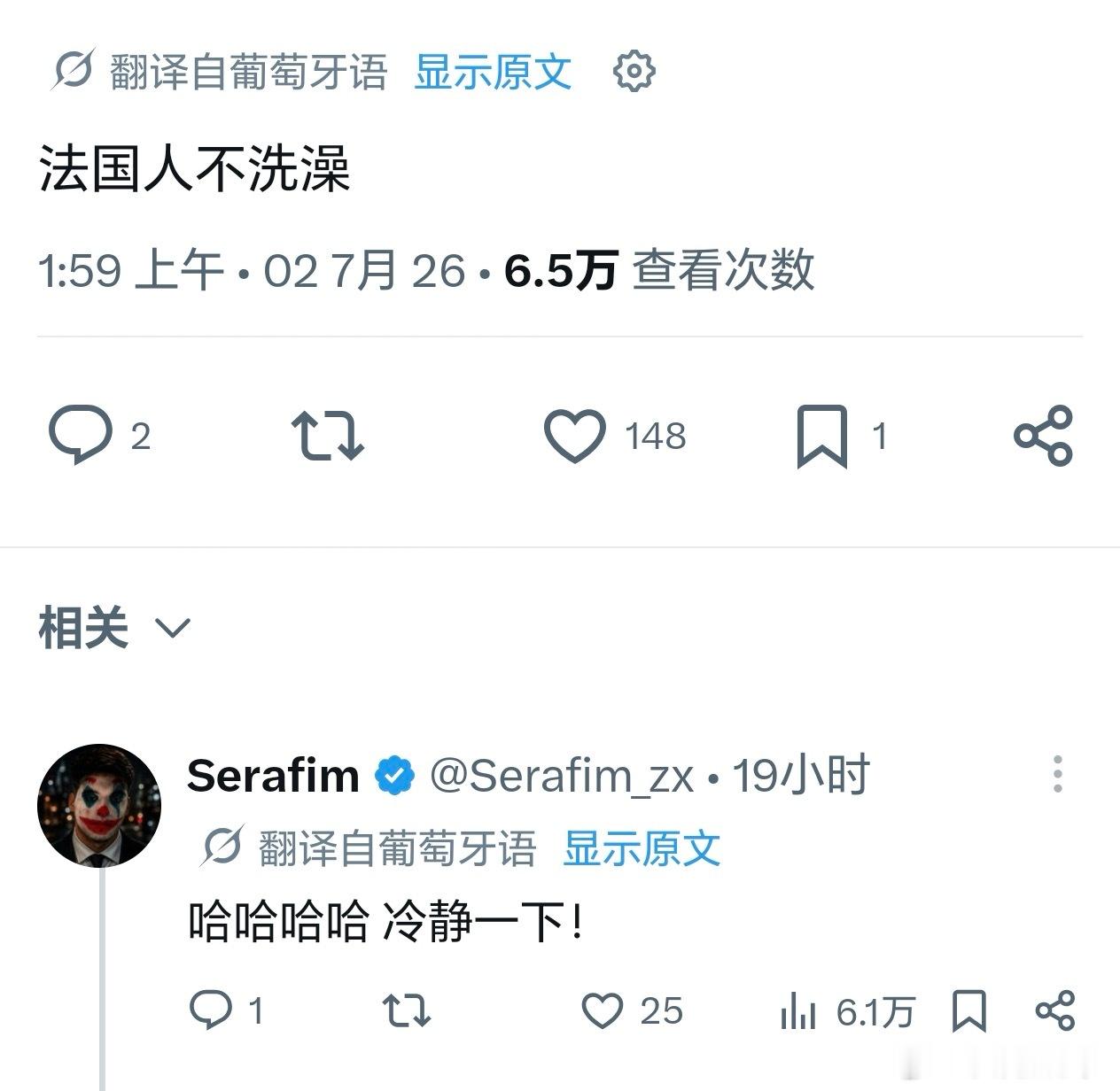 姆巴佩的脸怎么了法国人不洗澡哈哈哈哈 
