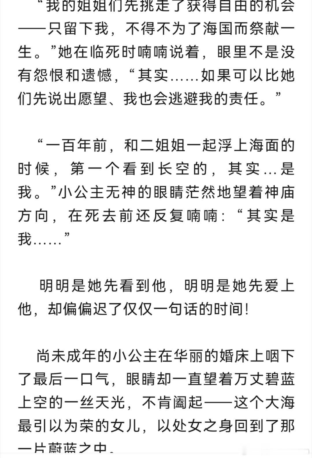 我为了海国，献出了所有