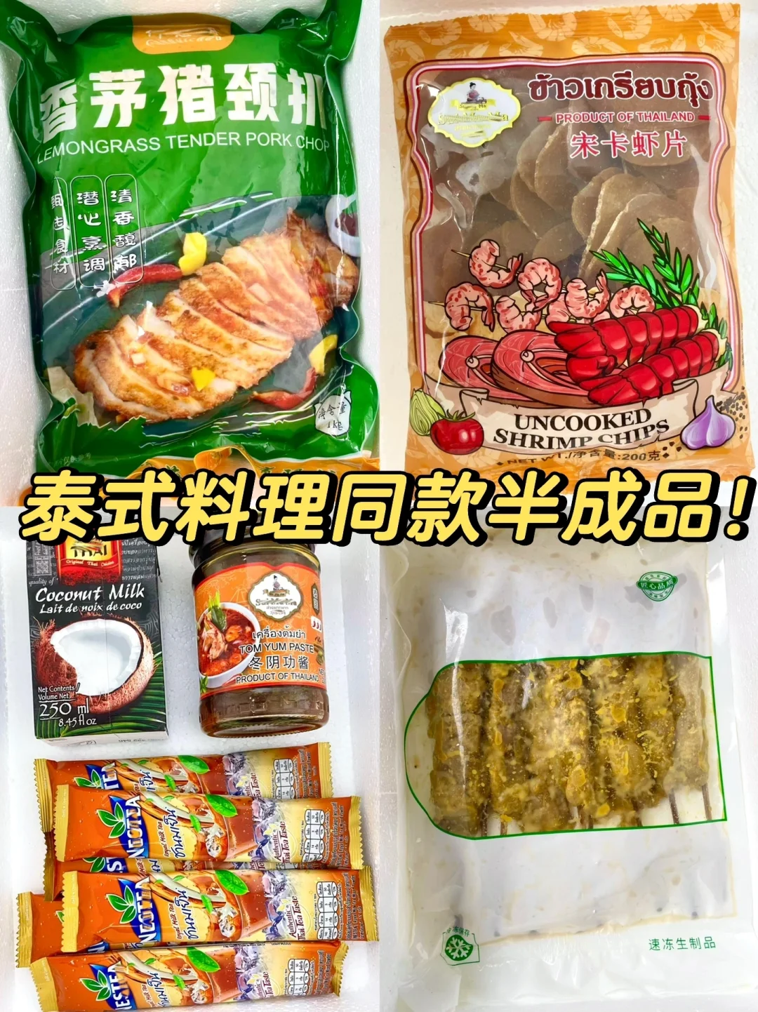 ‼️泰餐同款平替！泰餐店再也赚不到我的钱啦！