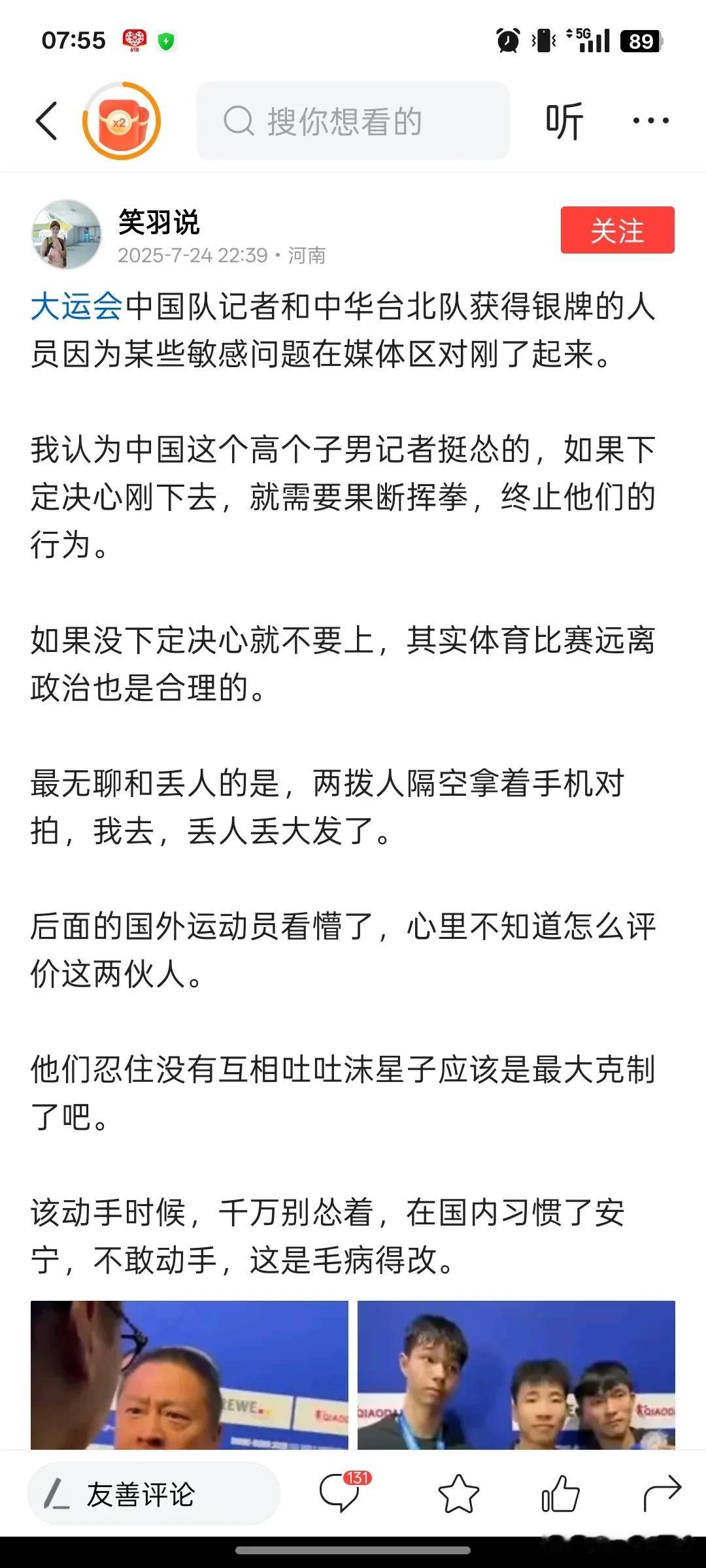 什么叫没有下定决心不要上？
