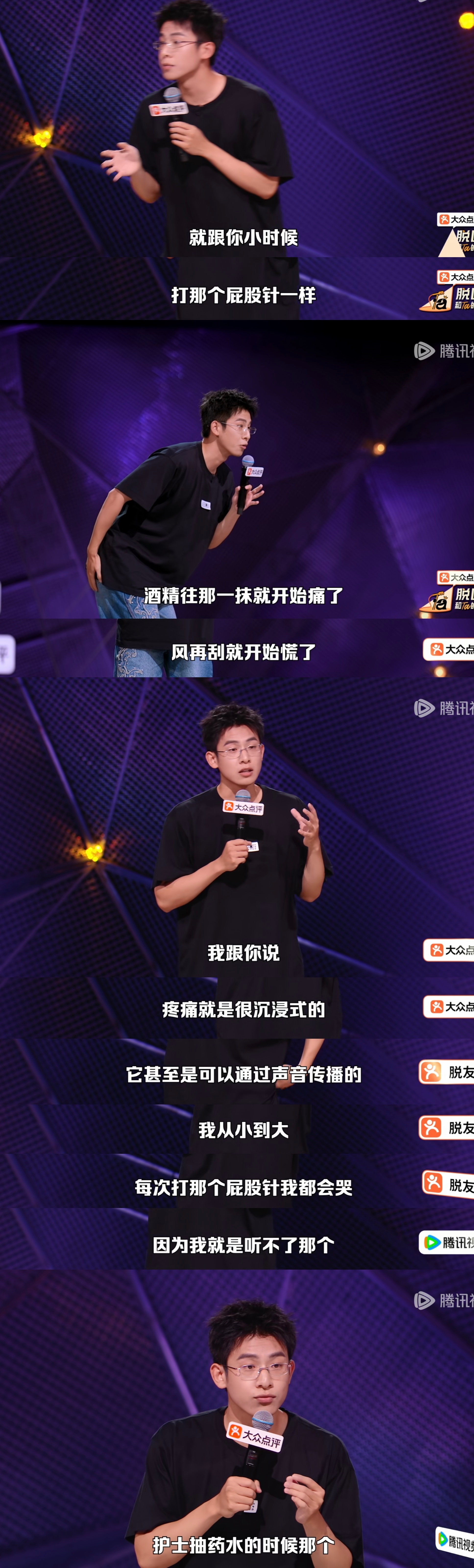 疼痛是线性的 疼痛是沉浸式的 ​​​