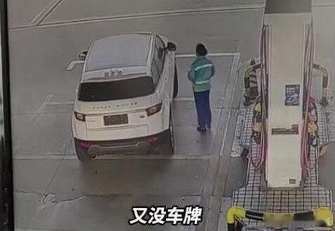 男子开路虎加油500元后逃单其实这种“开路虎却加不起油”的奇葩事，这几年真的不少
