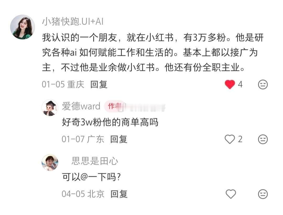 做自媒体很赚钱吗？ 