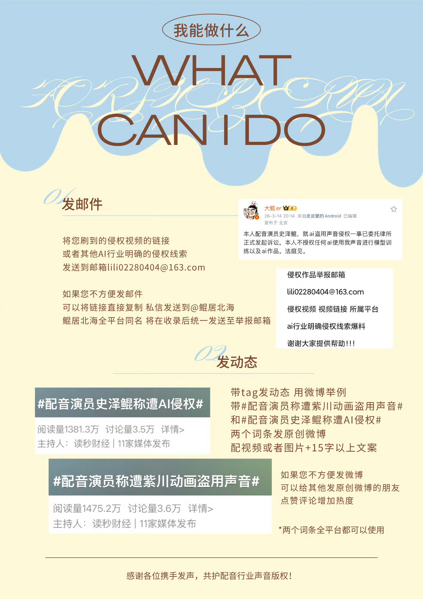 大鲲儿  配音演员称遭紫川动画盗用声音 配音演员史泽鲲称遭ai侵权 史泽鲲是一个