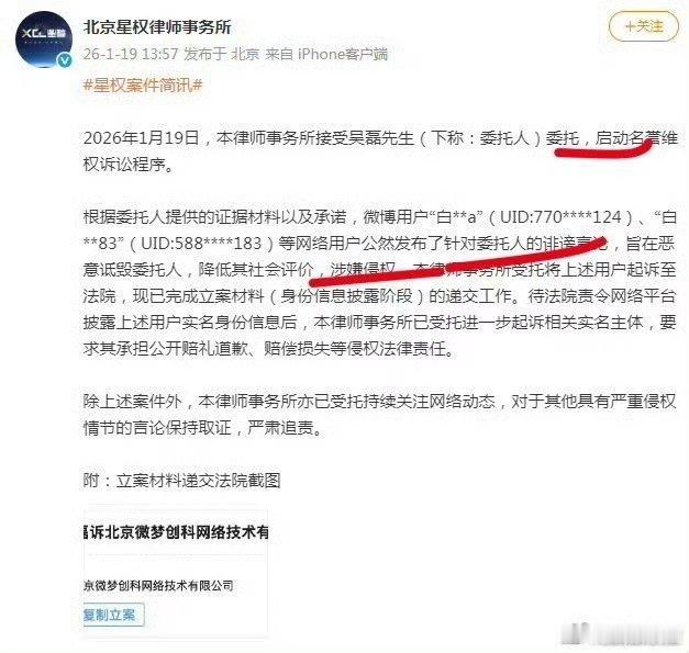 吴磊起诉白珊珊诽谤侵权吴磊启动名誉维权 不认识，吴磊方已启动名誉维权 