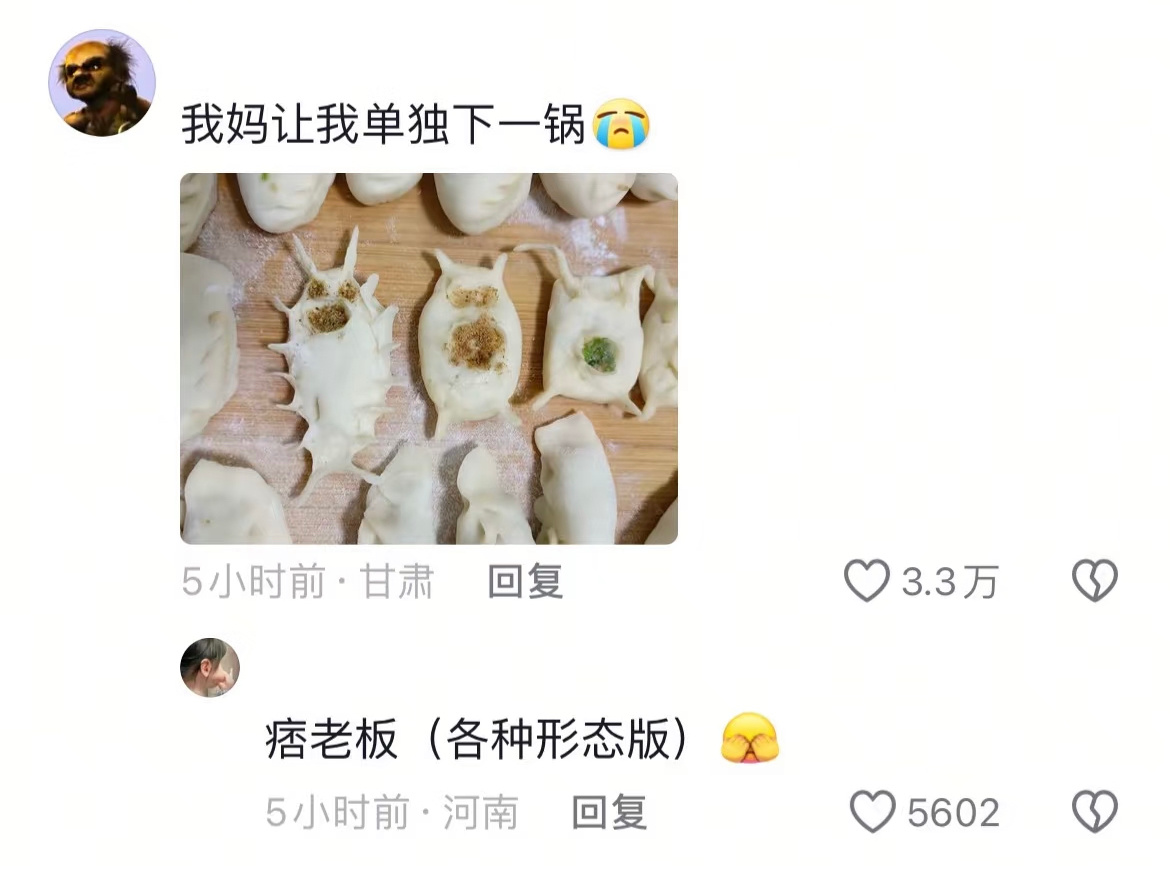 [笑cry]网友晒自己做的千奇百怪面食痞老板：看来我很红喽？ 