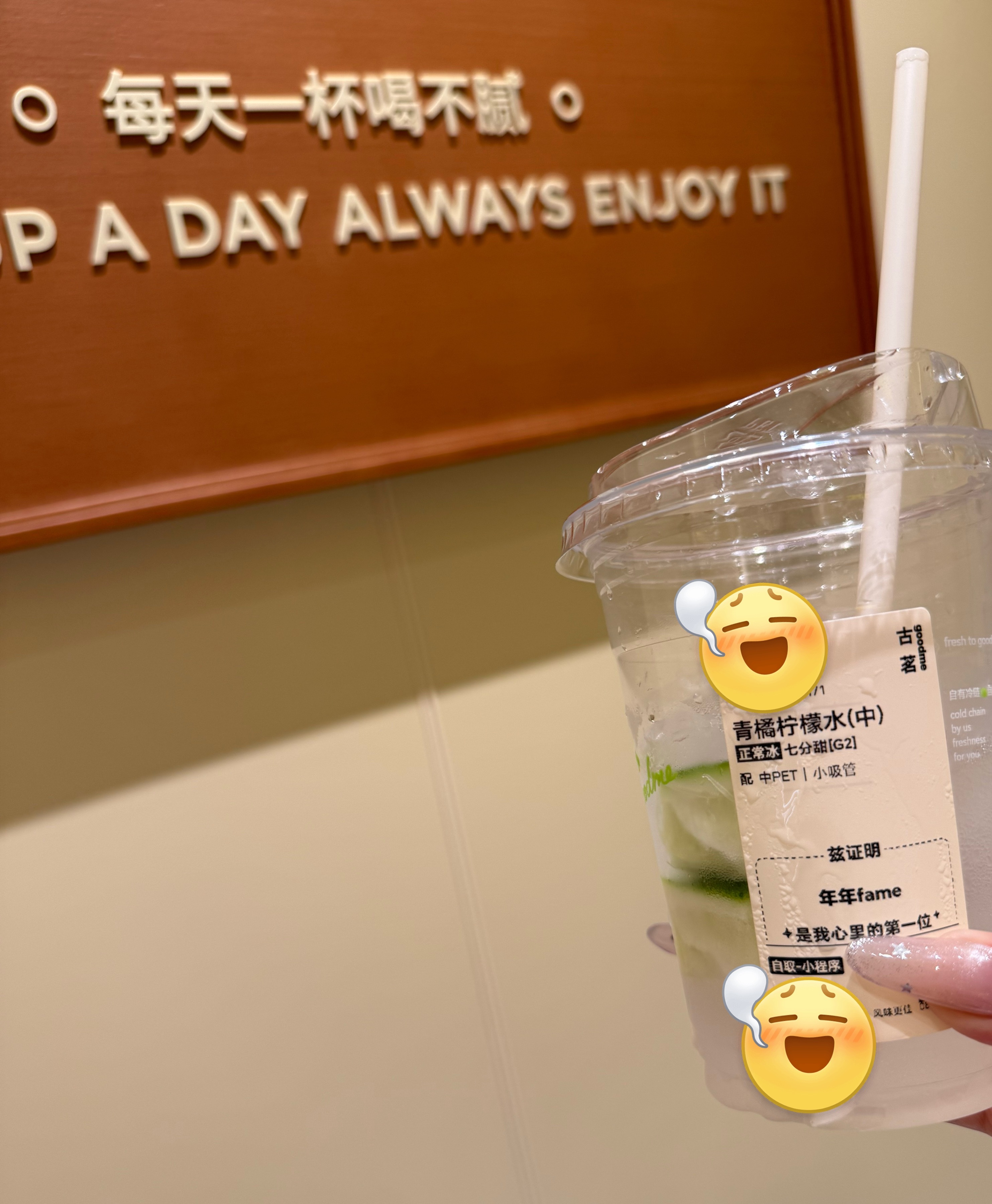 下班后是说回家还是回出租屋我在哪哪儿就是家🏠我回奶茶店了 为了这个字 喝了一杯