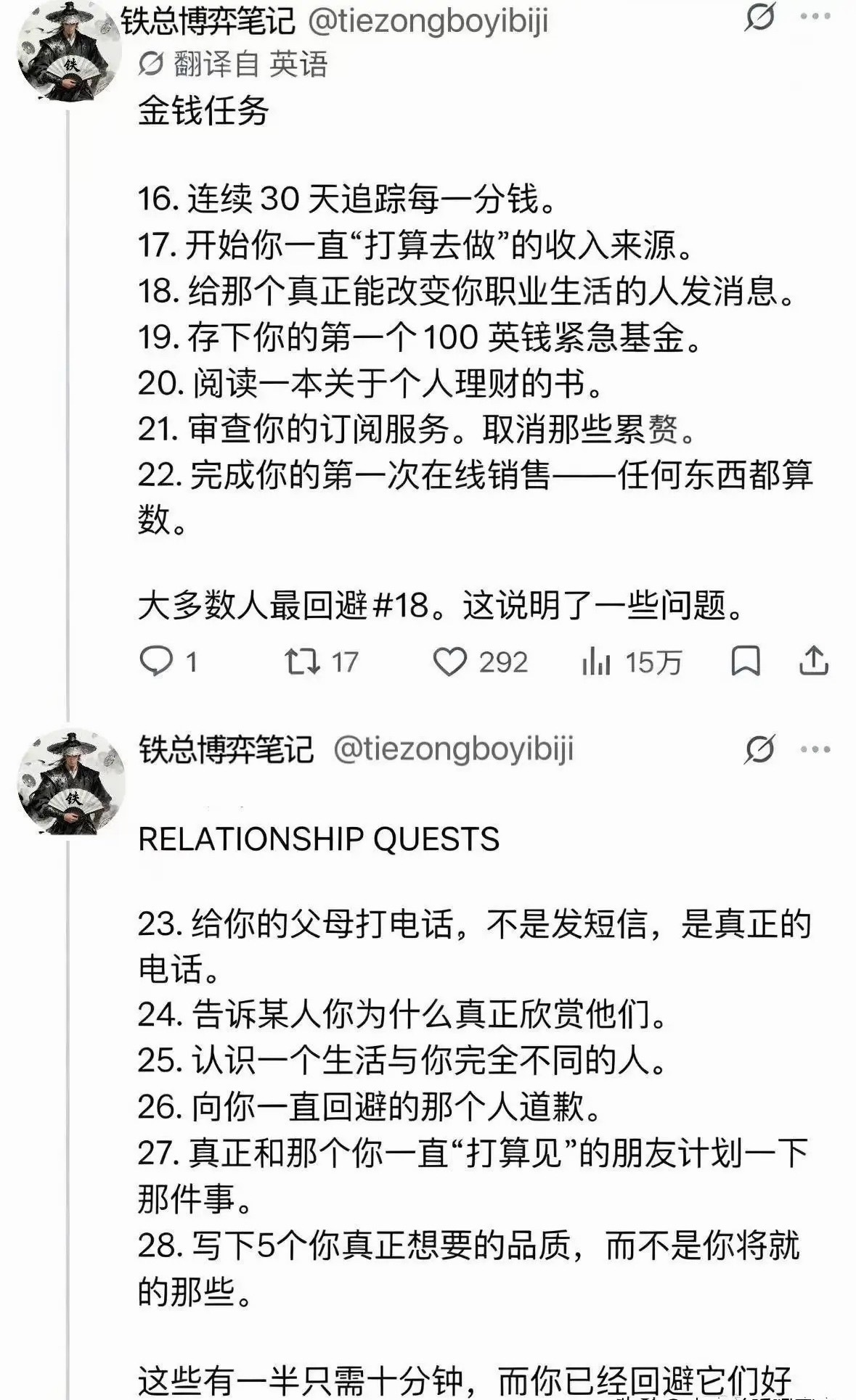 十五年前的天涯神贴 含金量至今依旧能打日复一日上班、刷手机、睡觉，循环往复日子平
