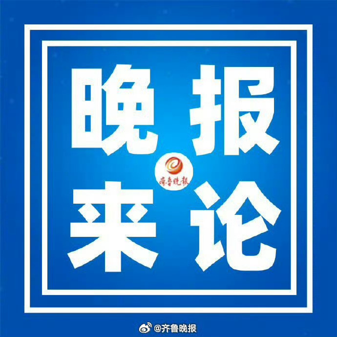 【晚报来论|#制造混乱遛玉米不只是污染环境的问题#】对打着“遛玉米”旗号，盗窃他