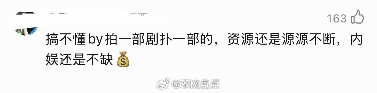 冬去春来不仅线下收视低迷，线上网播持续走低～剧情也被吐槽悬浮，全靠南来北往同班底